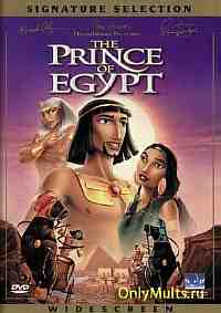 Принц Египта