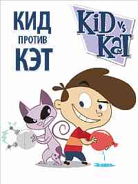Kid vs Kat TV