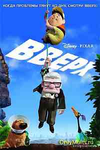 Вверх Вверх