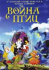 Война птиц Война птиц