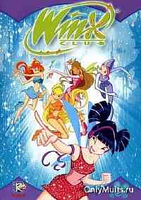 Школа волшебниц / Winx Club / 3 сезон