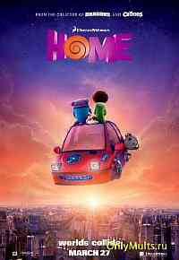 Дом (2015) Дом (2015)