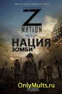 Нация Z 3 сезон http://www.z-nationtv.net/online/season_3.php